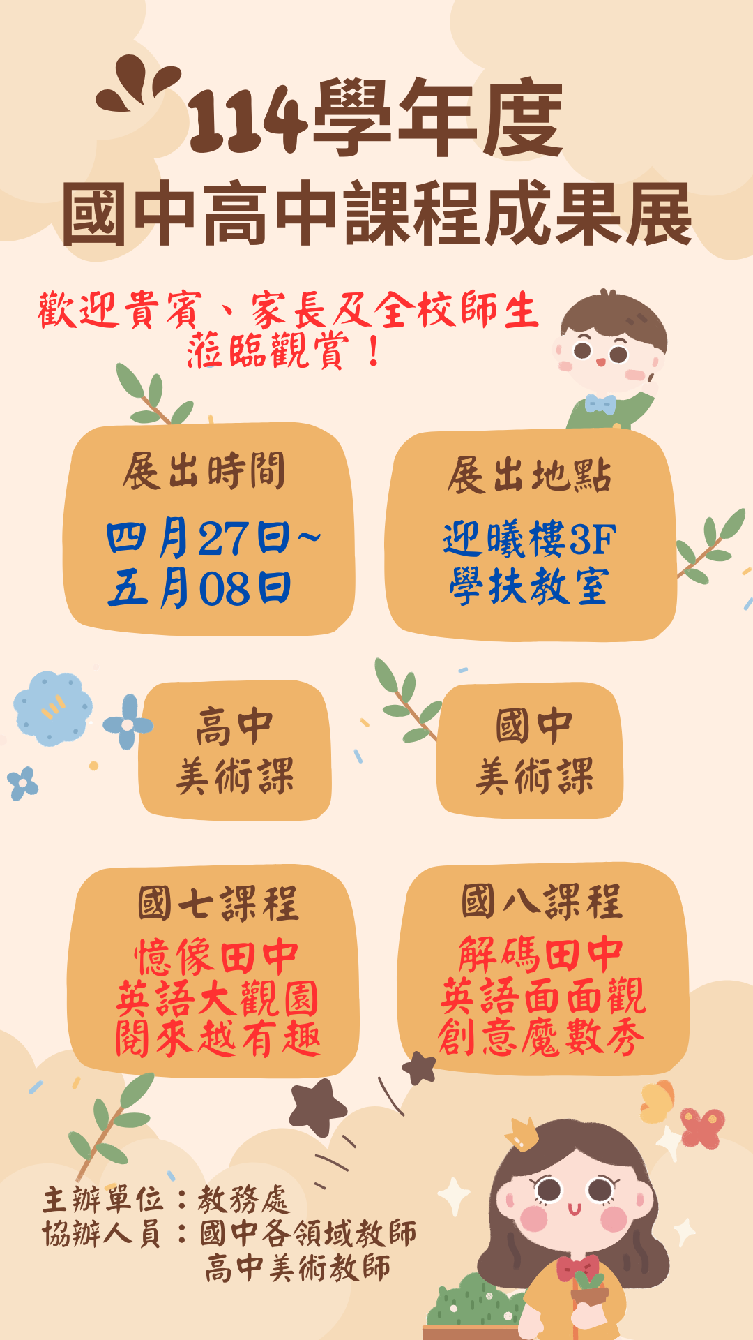 標題圖片