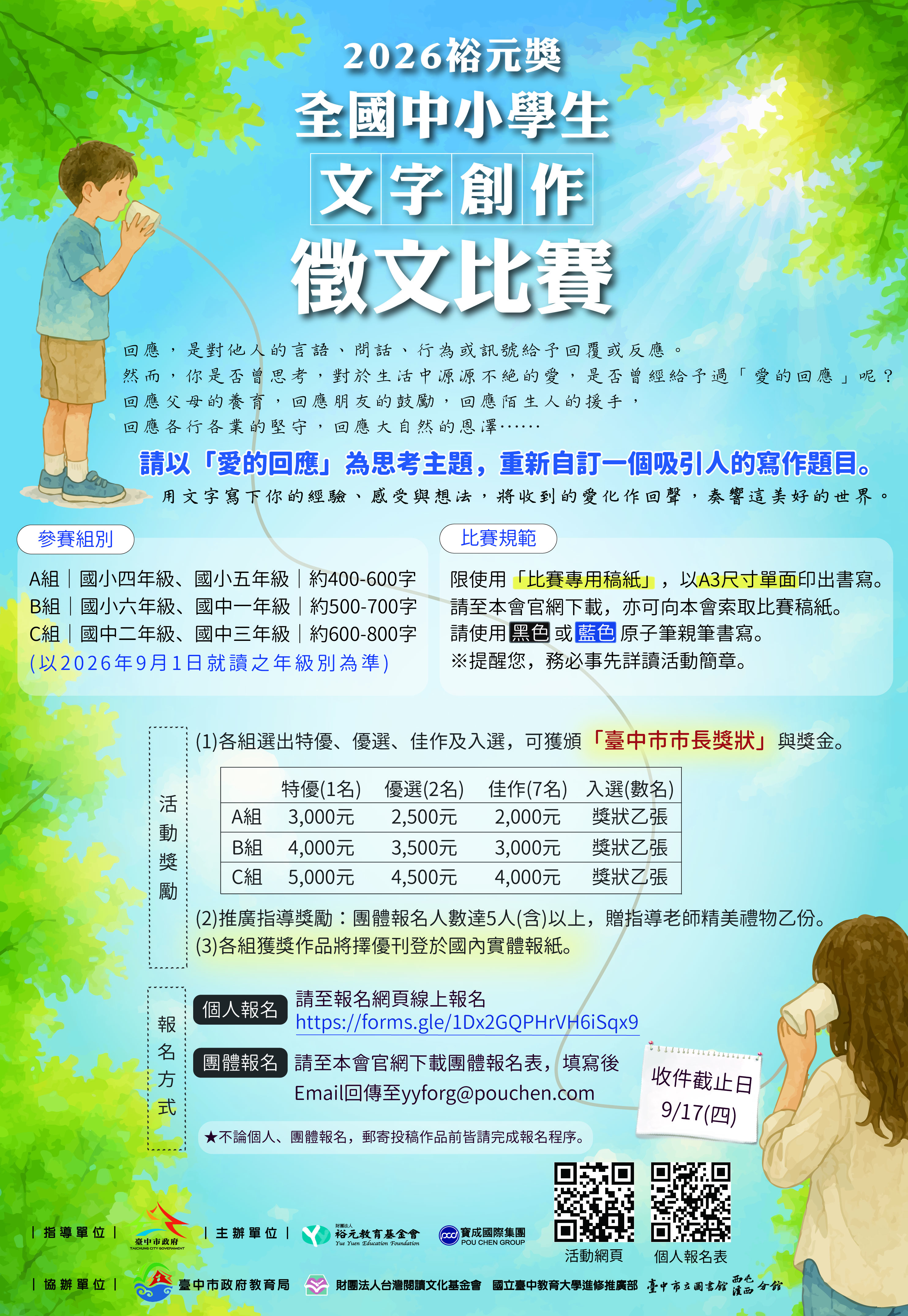 標題圖片