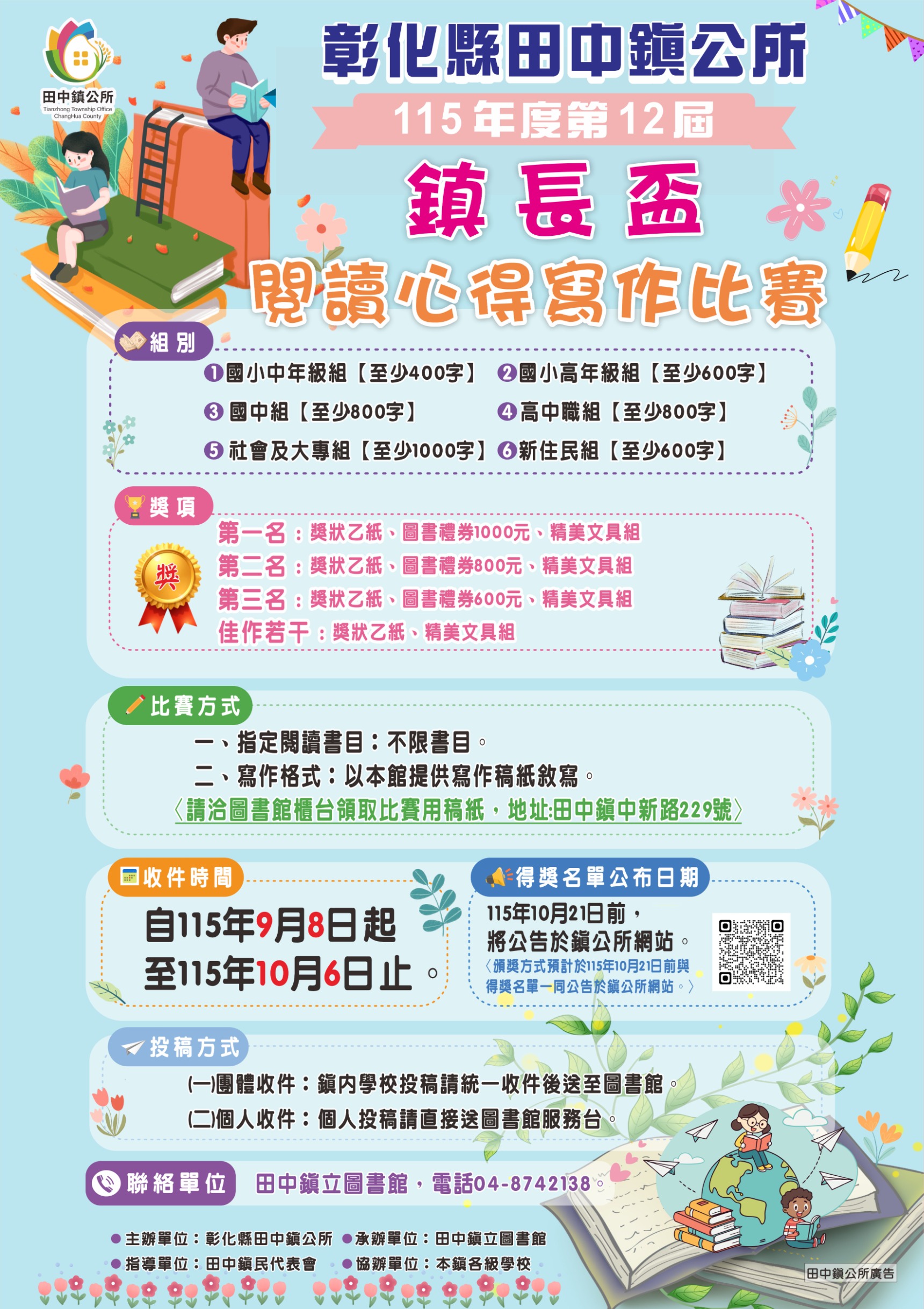 標題圖片