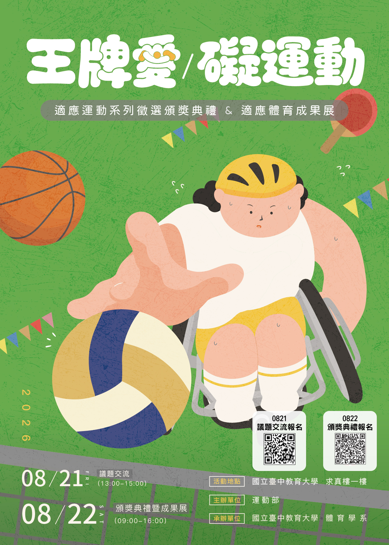 標題圖片