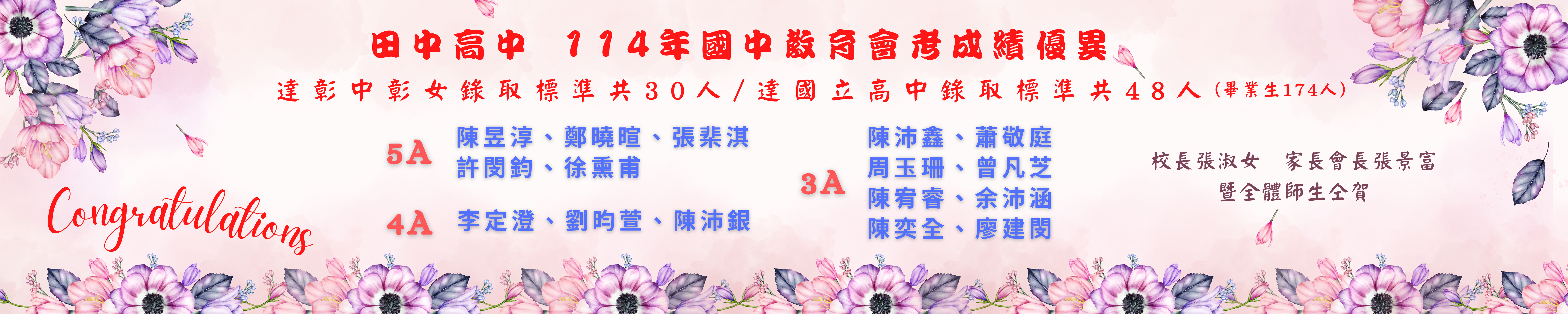 橫幅0
